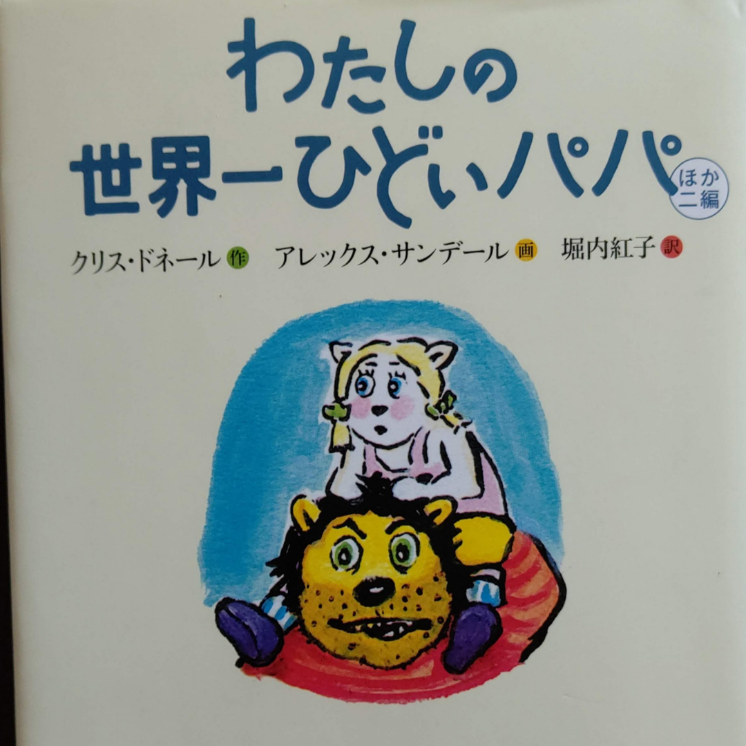 イクメンじゃなくても 立派じゃなくても パパはパパ 株式会社bebrave S ビーブレイブエス